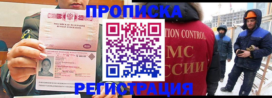 где прописаться в Старом Осколе