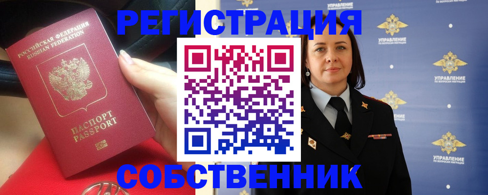 временная регистрация госуслуги в Старом Осколе